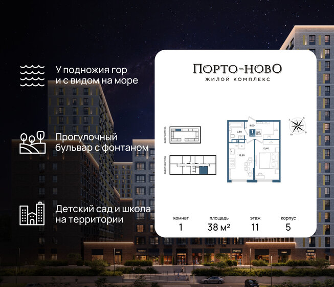 38,2 м², 1-комнатная квартира 6 018 104 ₽ - изображение 53
