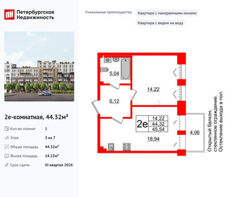 Квартира 44,3 м², 1-комнатная - изображение 1