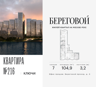Квартира 104,9 м², 3-комнатная - изображение 1