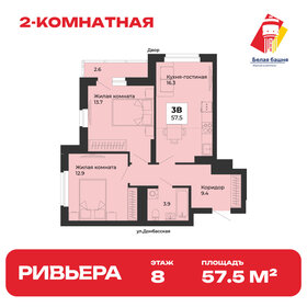 Квартира 57,5 м², 2-комнатная - изображение 1