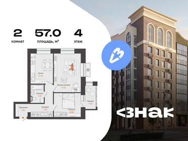 Квартира 57 м², 2-комнатная - изображение 1