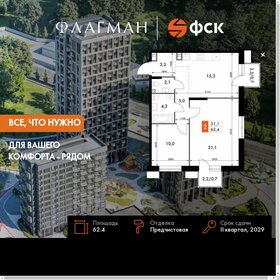 Квартира 62,4 м², 2-комнатная - изображение 1