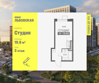 Квартира 19,8 м², студия - изображение 1