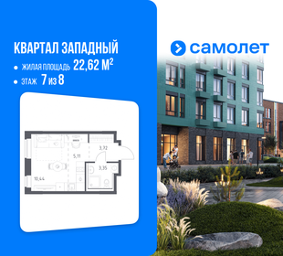 Квартира 22,6 м², студия - изображение 1
