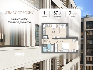 Квартира 37 м², 1-комнатная - изображение 1