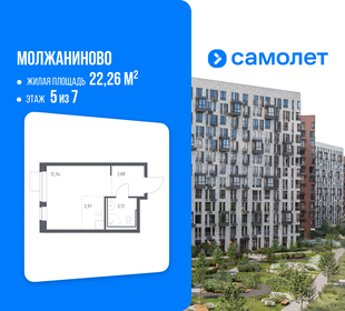 Квартира 22,3 м², студия - изображение 1