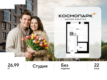 Квартира 27 м², студия - изображение 1