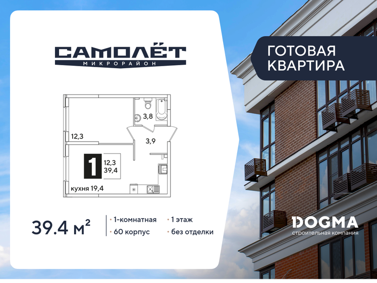 40 м², 1-комнатная квартира 5 350 000 ₽ - изображение 104