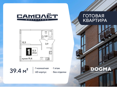 Квартира 39,4 м², 1-комнатная - изображение 1