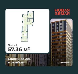 Квартира 57,4 м², 2-комнатная - изображение 1