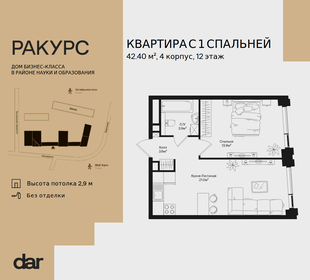 Квартира 42,4 м², 1-комнатная - изображение 1