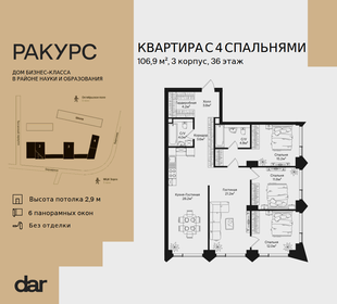 Квартира 106,9 м², 4-комнатная - изображение 1