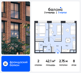 Квартира 42,1 м², 2-комнатная - изображение 1