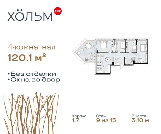 124,7 м², 4-комнатная квартира 52 872 800 ₽ - изображение 8