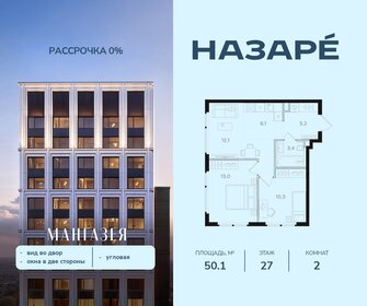 Квартира 50,1 м², 2-комнатная - изображение 1