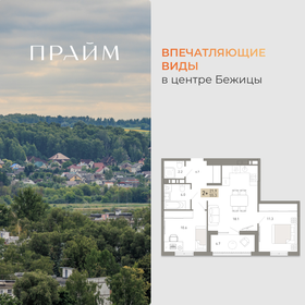 Квартира 55,3 м², 2-комнатная - изображение 1