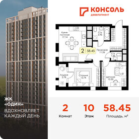 Квартира 58,5 м², 2-комнатная - изображение 1