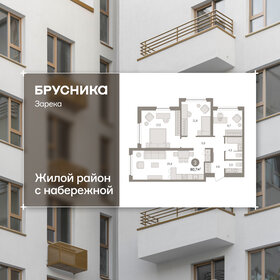 Квартира 80,7 м², 3-комнатная - изображение 1