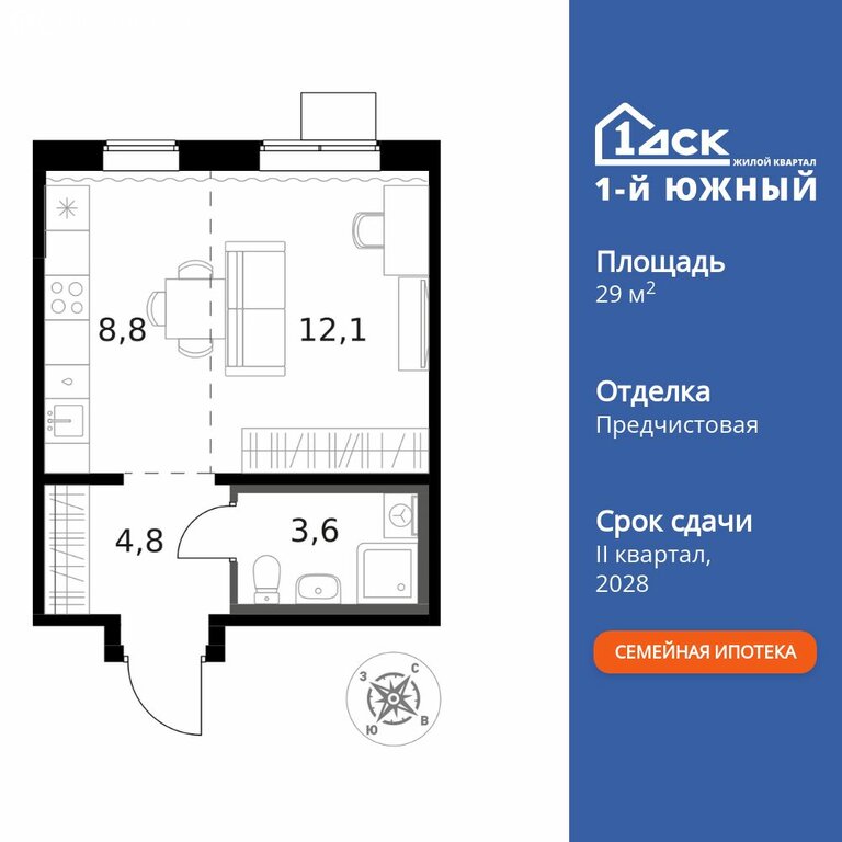 Варианты планировок ЖК «1-й Южный» - планировка 9