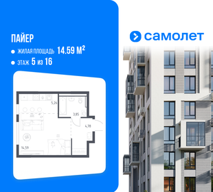Квартира 28,5 м², студия - изображение 1