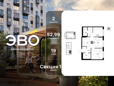 Квартира 53 м², 2-комнатная - изображение 1