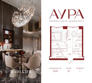 Квартира 42,6 м², 1-комнатная - изображение 1