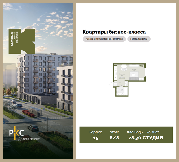 24,7 м², квартира-студия 8 200 000 ₽ - изображение 79