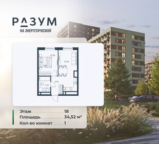 Квартира 34,5 м², 1-комнатная - изображение 1