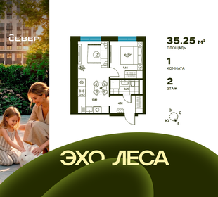 Квартира 35,3 м², 1-комнатная - изображение 1