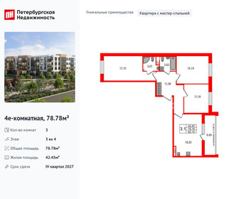 Квартира 78,8 м², 3-комнатная - изображение 1