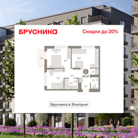 Квартира 56,3 м², 2-комнатная - изображение 1