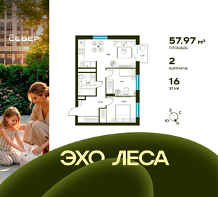 Квартира 58 м², 2-комнатная - изображение 1