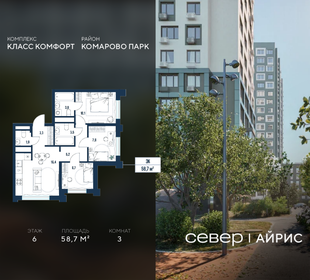 Квартира 58,7 м², 3-комнатная - изображение 1
