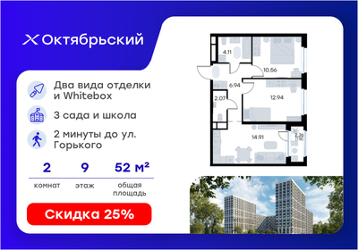 Квартира 52,7 м², 2-комнатная - изображение 1