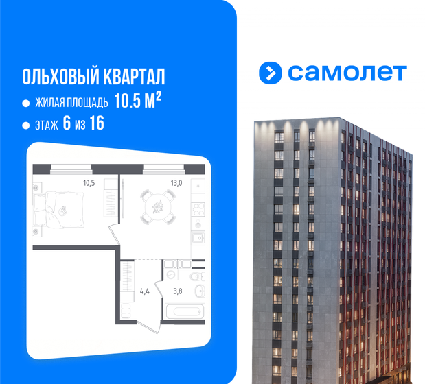 21,3 м², квартира-студия 10 908 725 ₽ - изображение 25