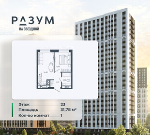 Квартира 31,8 м², 1-комнатная - изображение 1