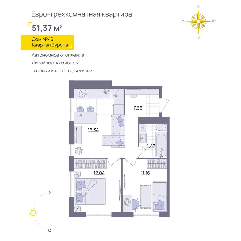 Варианты планировок ЖК «Европа» - планировка 5