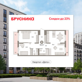 Квартира 90,6 м², 2-комнатная - изображение 1