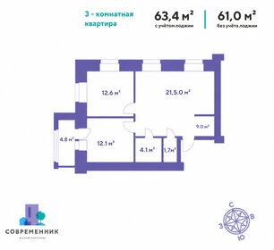 Квартира 63,4 м², 3-комнатная - изображение 1