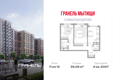Квартира 55,3 м², 2-комнатная - изображение 1
