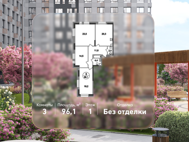 Квартира 96,1 м², 3-комнатная - изображение 1