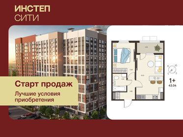 Квартира 40,9 м², 1-комнатная - изображение 1