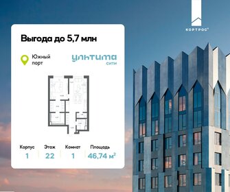 Квартира 46,7 м², 1-комнатная - изображение 1
