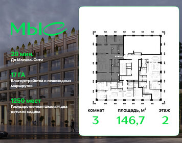 Квартира 146,7 м², 3-комнатная - изображение 1