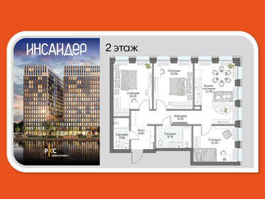 Квартира 75,6 м², 3-комнатные - изображение 1