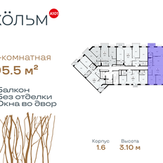 Квартира 95,5 м², 4-комнатная - изображение 2