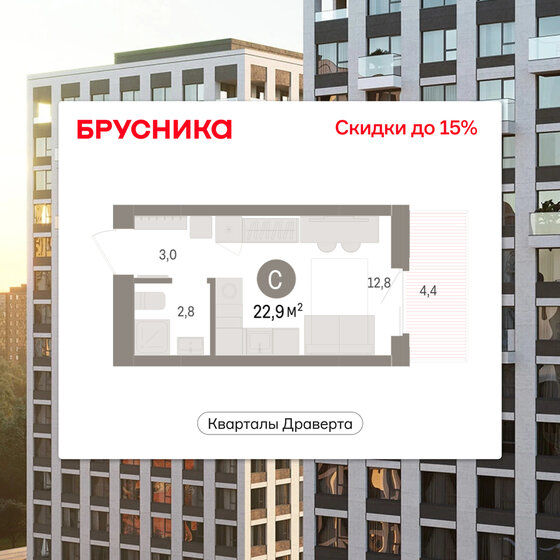 17,1 м², апартаменты-студия 865 000 ₽ - изображение 91