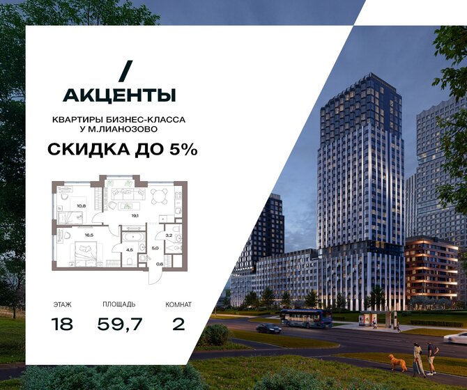 57,8 м², 2-комнатная квартира 23 894 520 ₽ - изображение 34