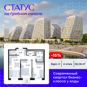 Квартира 58,1 м², 2-комнатная - изображение 1