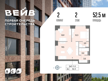 Квартира 52,5 м², 2-комнатная - изображение 1
